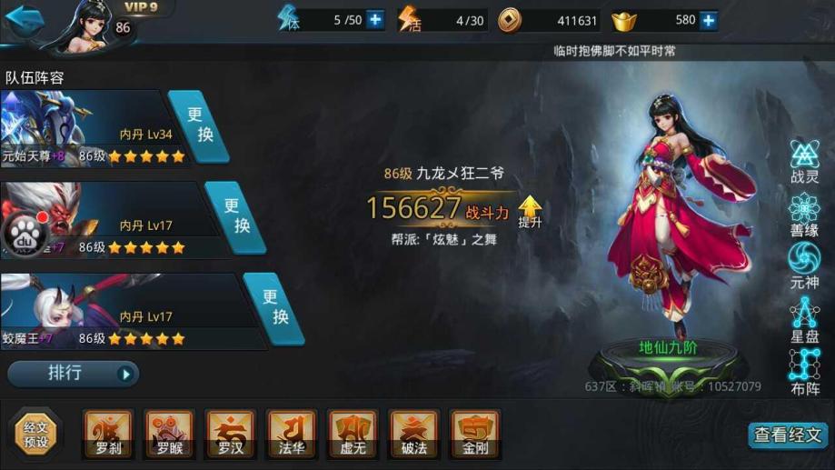 乱斗西游凌云币怎么用 乱斗西游凌云币怎么用
