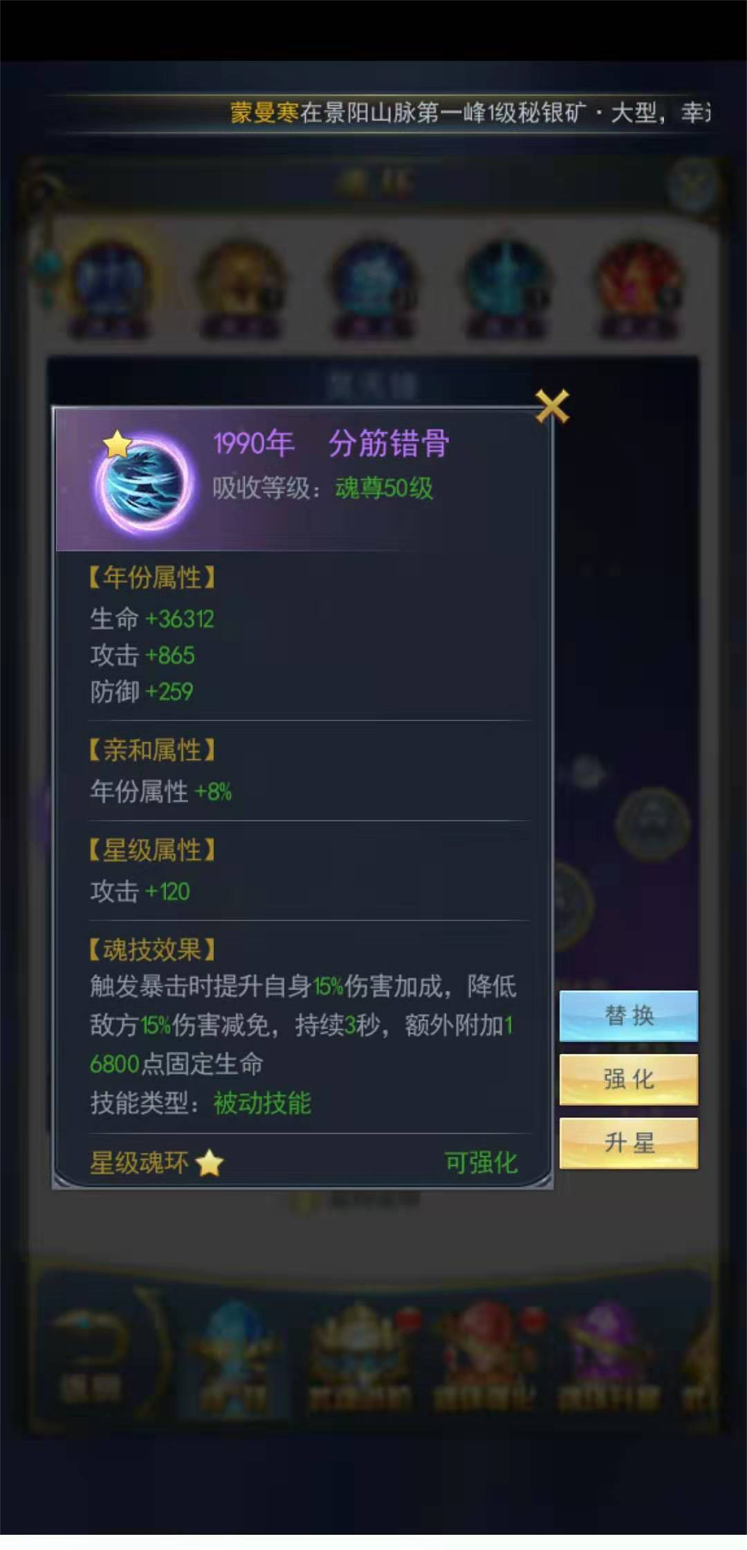 斗罗大陆手游魂骨怎么合成 斗罗大陆手游魂骨怎么合成