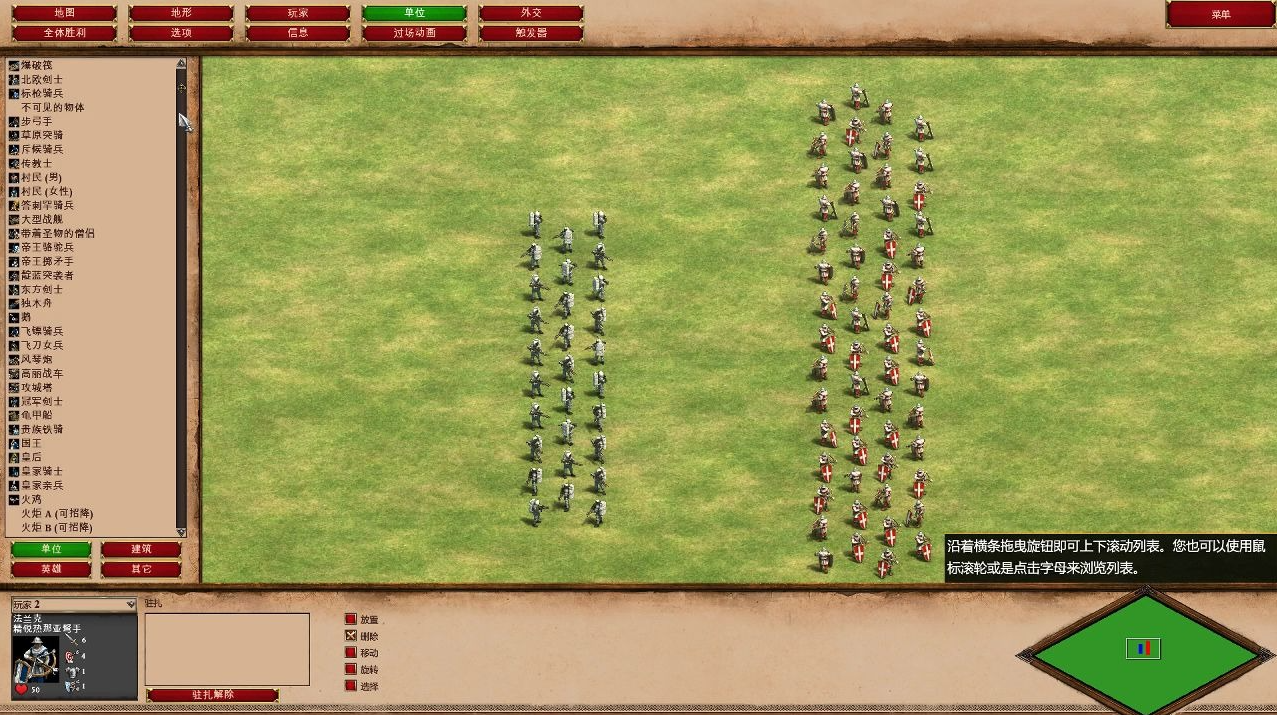 帝国时代2怎么升级兵种