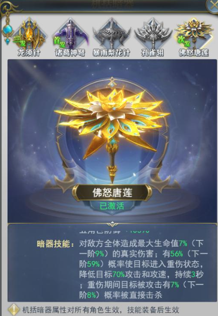 斗罗大陆佛怒唐莲的作用是什么