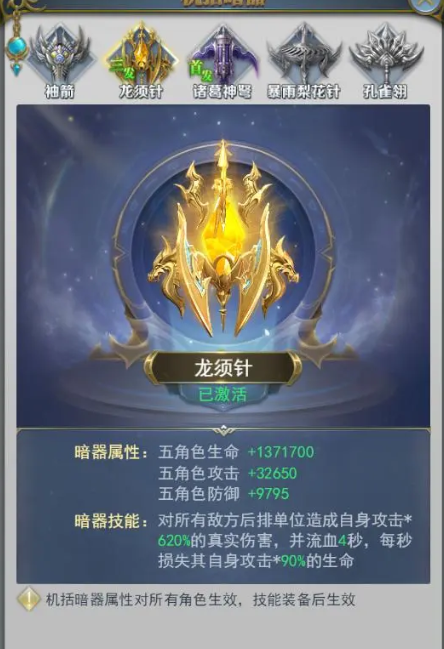 斗罗大陆佛怒唐莲的作用是什么