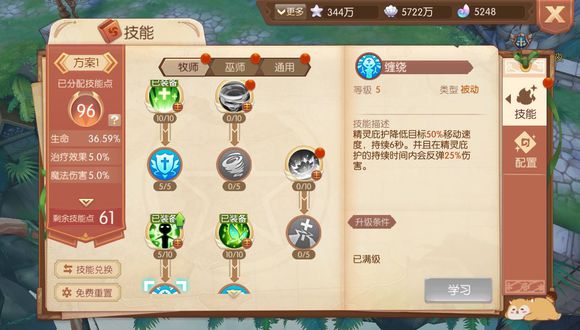 风之大陆精灵养废了怎么办