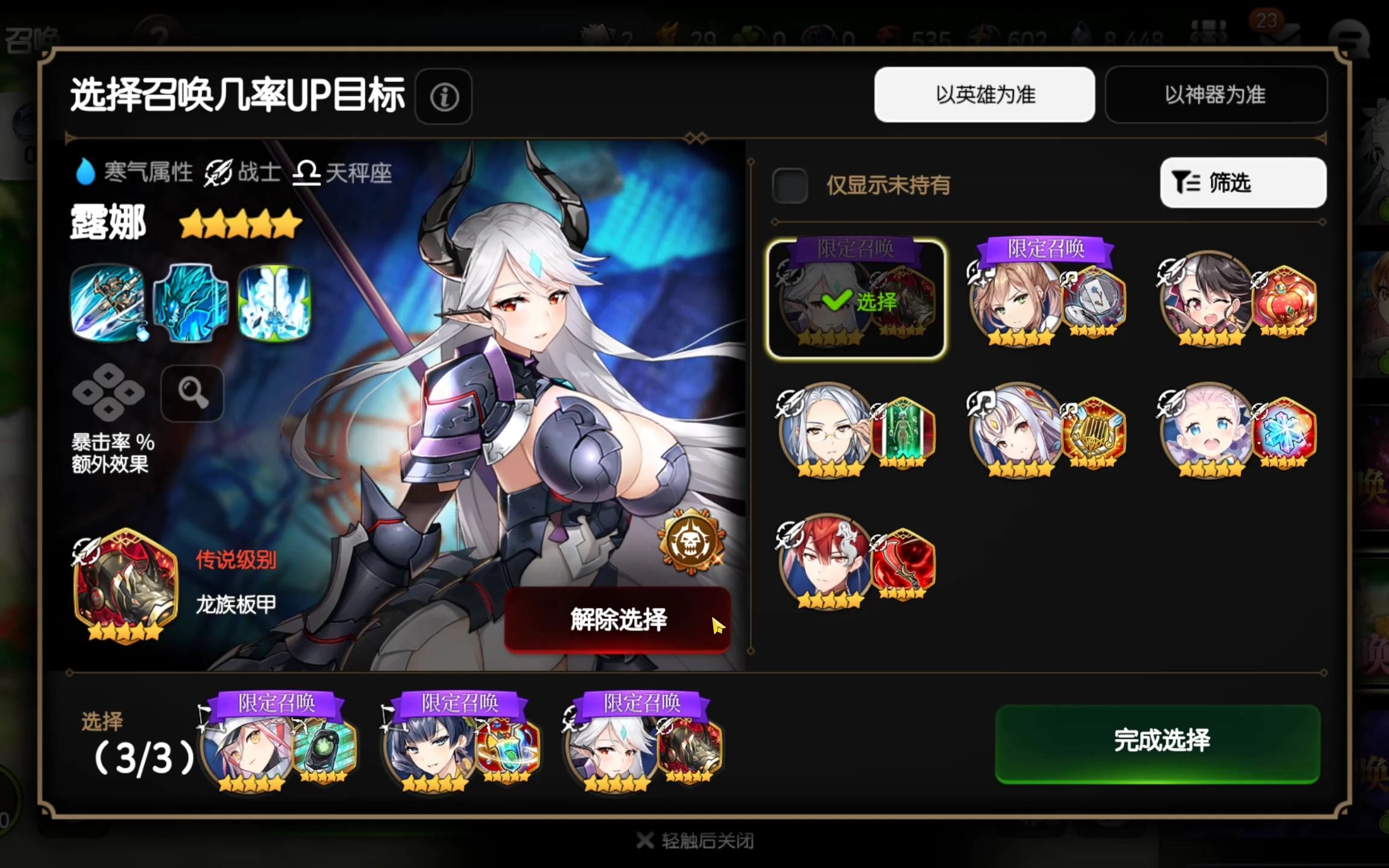 第七史诗自选选什么