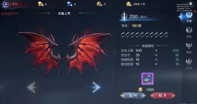 全民奇迹二怎么换翅膀
