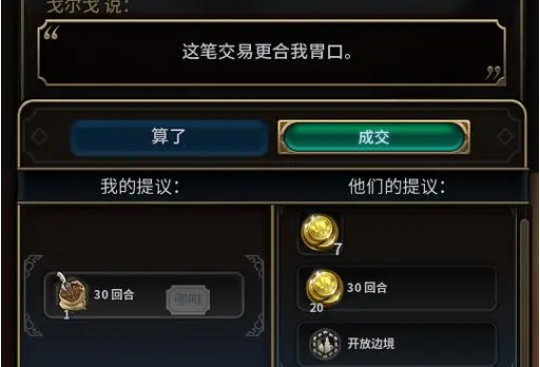 文明6金币有什么用