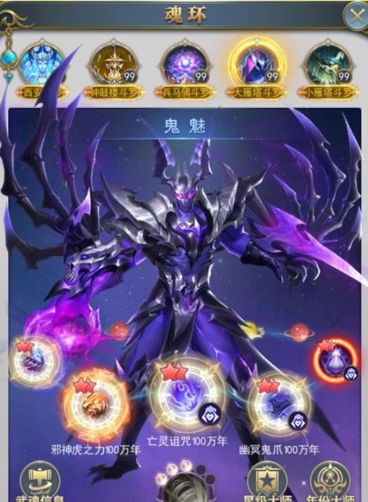 斗罗大陆武魂真身怎么升级