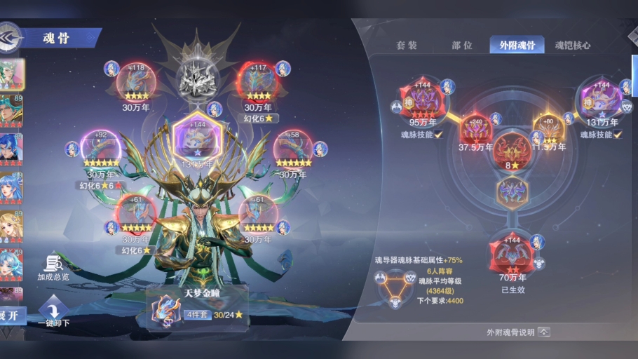 斗罗大陆魂师对决最新阵容怎么搭配 斗罗大陆魂师对决最新阵容怎么搭配