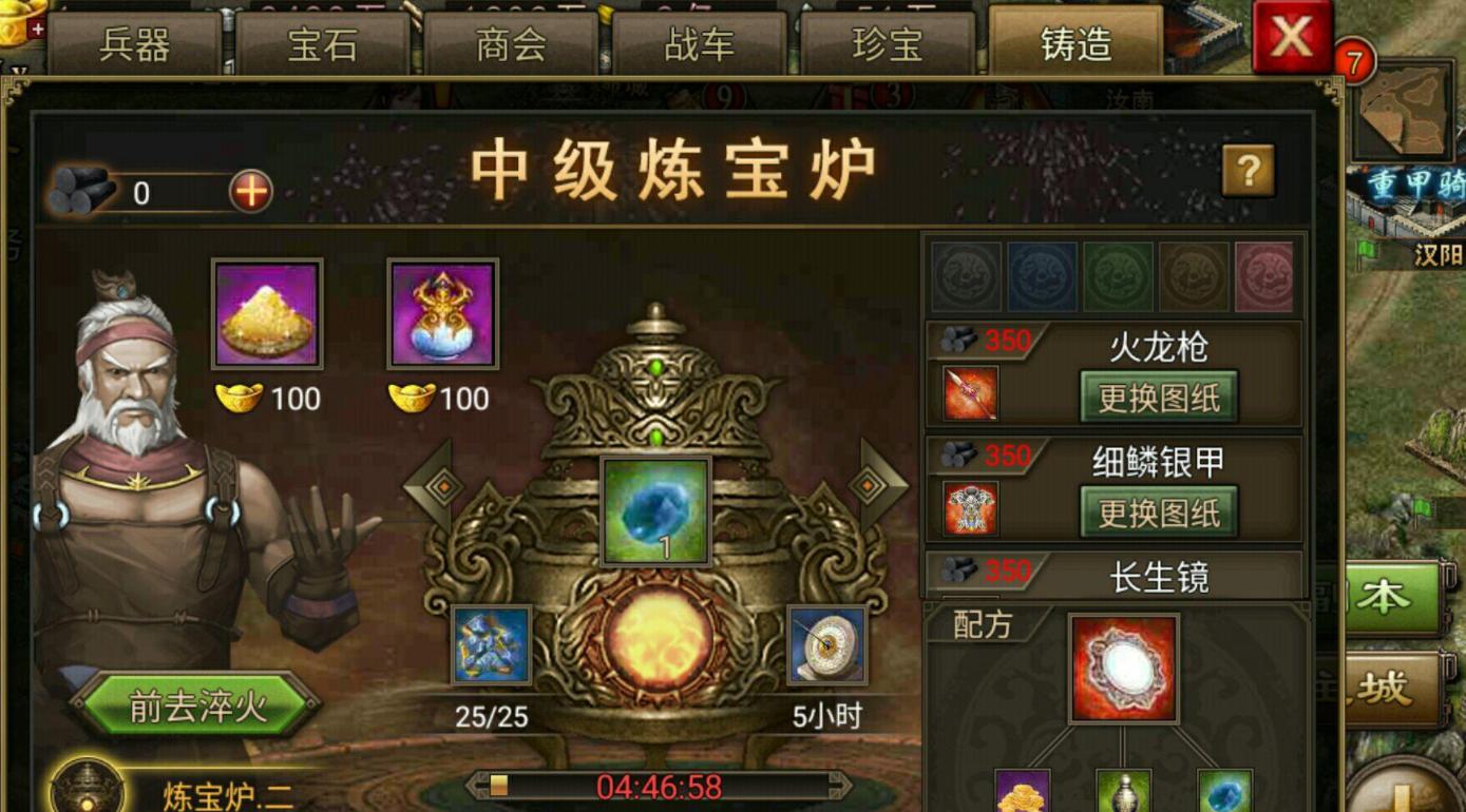攻城掠地各种宝物怎么升级 攻城掠地各种宝物怎么升级