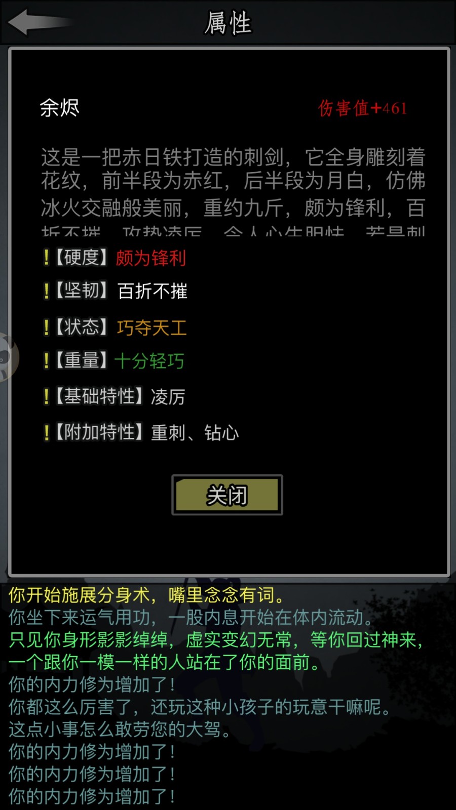 放置江湖读书写字有什么作用 放置江湖读书写字有什么作用