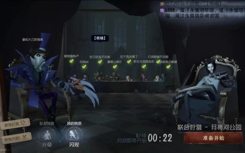 第五人格联合狩猎怎么玩 第五人格联合狩猎怎么玩