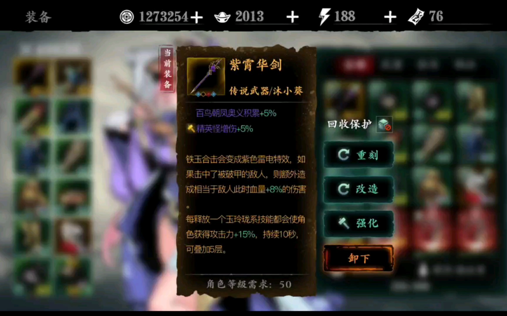 影之刃3最好的武器是什么 影之刃3最好的武器是什么