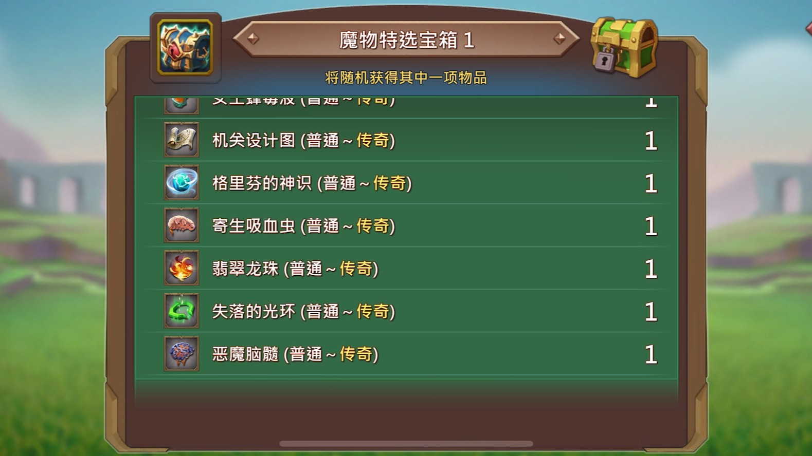 王国纪元怎么用兑换码 王国纪元怎么用兑换码