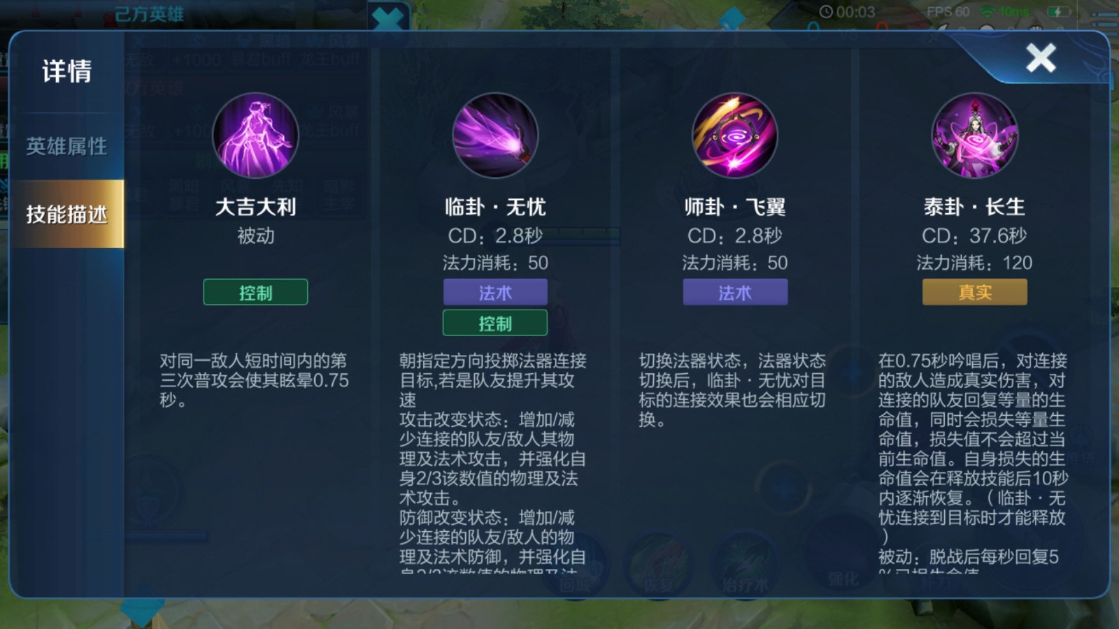 王者荣耀明世隐怎么玩才厉害 王者荣耀明世隐怎么玩才厉害