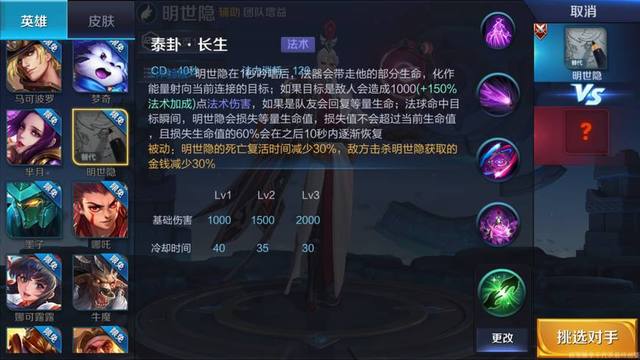 王者荣耀明世隐怎么玩才厉害 王者荣耀明世隐怎么玩才厉害