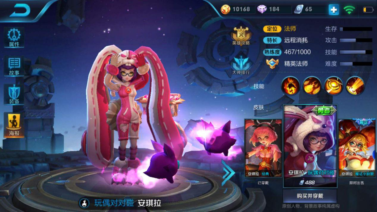 王者荣耀女生新手适合玩什么英雄