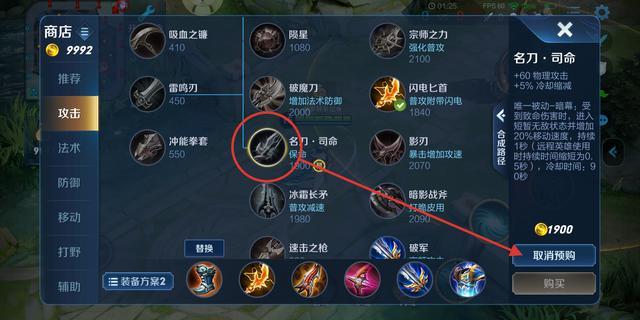 王者荣耀复活甲怎么秒换名刀