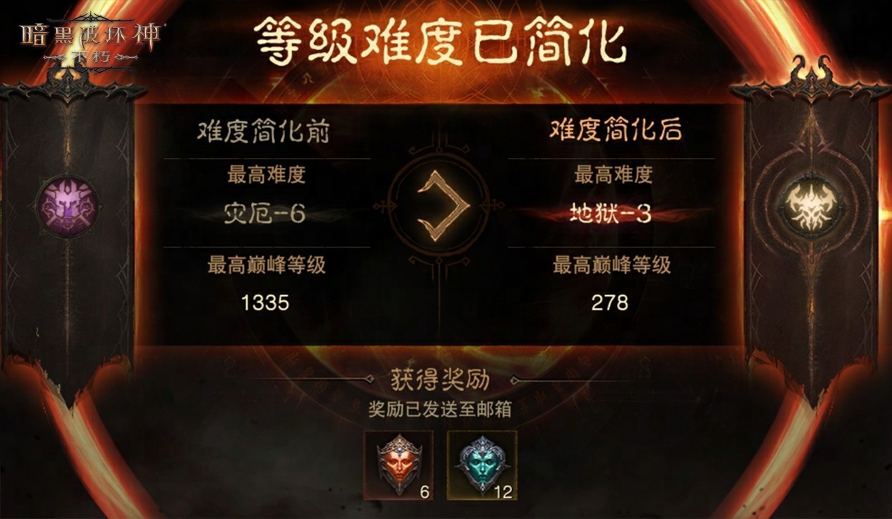 难度精简,《暗黑破坏神:不朽》巅峰革新游戏体验大不同 难度精简,《暗黑破坏神:不朽》巅峰革新游戏体验大不同