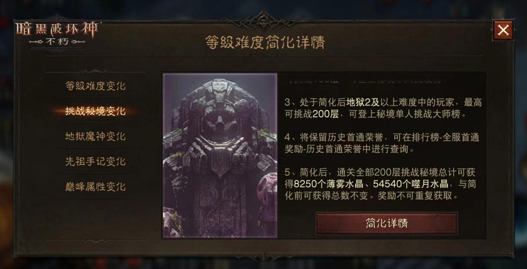 难度精简,《暗黑破坏神:不朽》巅峰革新游戏体验大不同 难度精简,《暗黑破坏神:不朽》巅峰革新游戏体验大不同