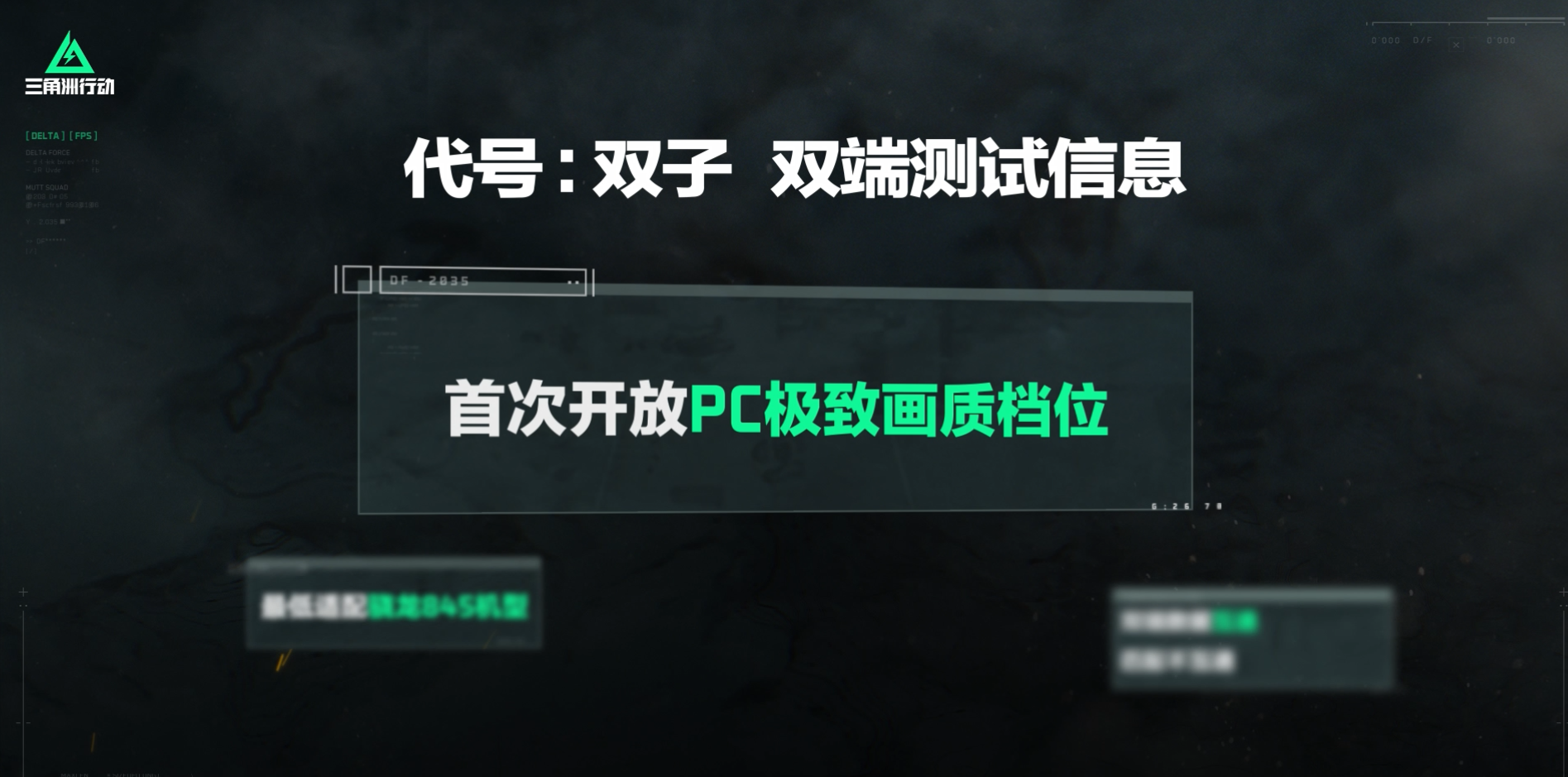 PC手游双端畅玩,《三角洲行动》行动新一轮测试即将开启 PC手游双端畅玩,《三角洲行动》行动新一轮测试即将开启