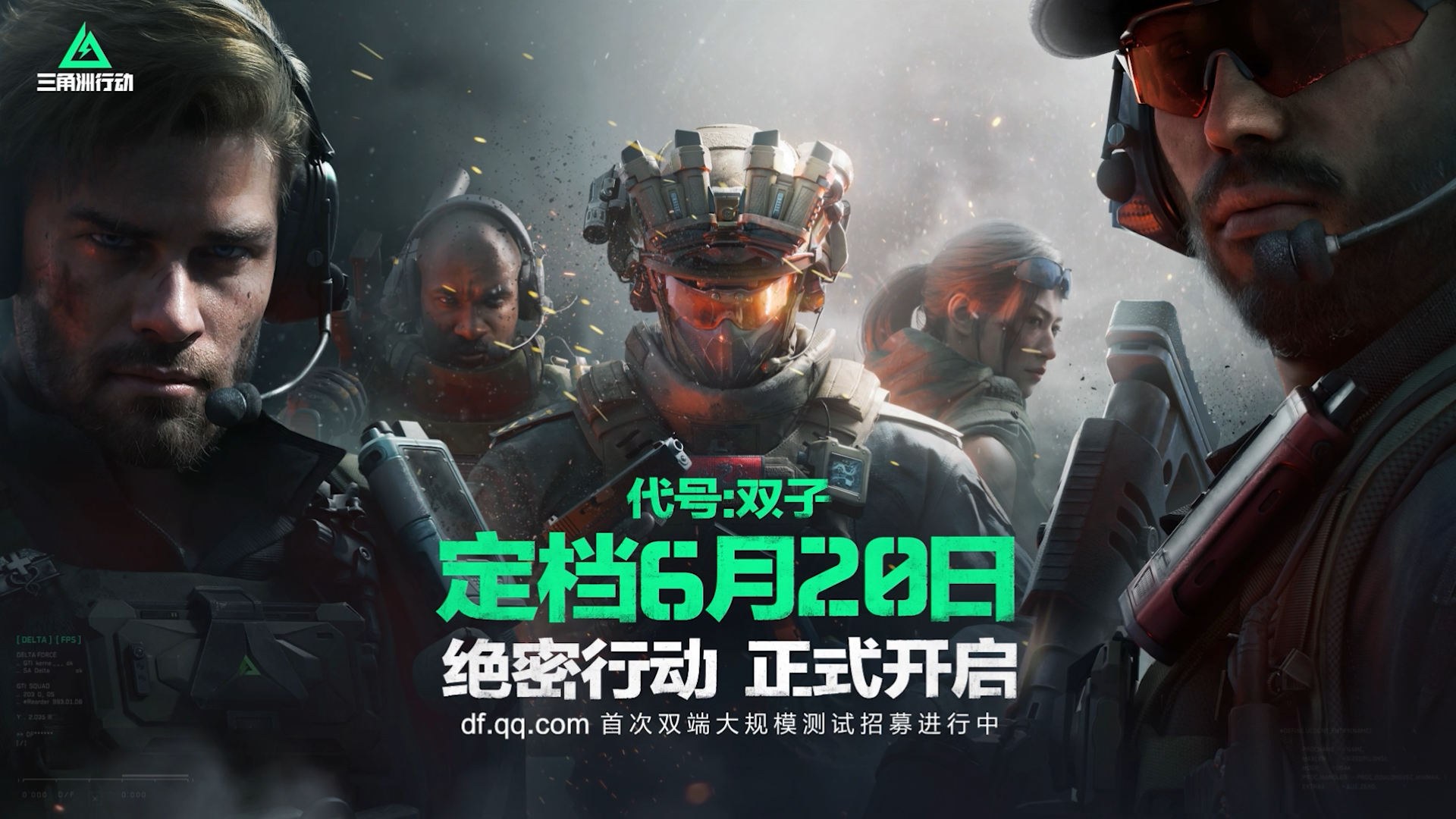 PC手游双端畅玩,《三角洲行动》行动新一轮测试即将开启 PC手游双端畅玩,《三角洲行动》行动新一轮测试即将开启