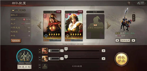 三国志战略版斯巴达队怎么练 三国志战略版斯巴达队怎么练