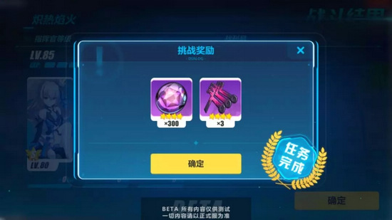 崩坏3八重秘宝奖励有什么 崩坏3八重秘宝奖励有什么