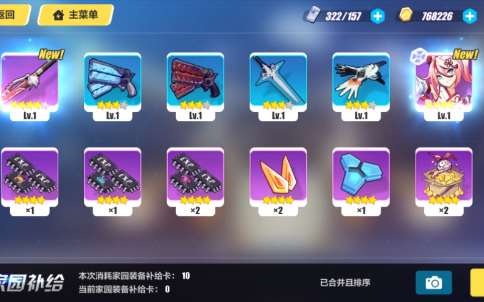 崩坏3八重秘宝奖励有什么 崩坏3八重秘宝奖励有什么