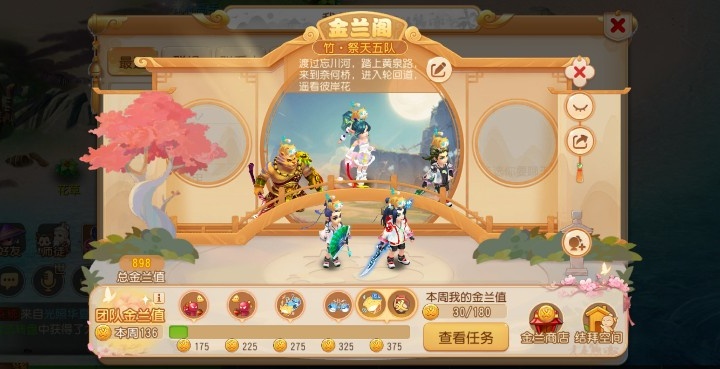 梦幻西游手游玉封锦令有什么用1