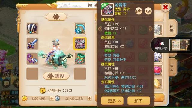 梦幻西游手游玉封锦令有什么用2