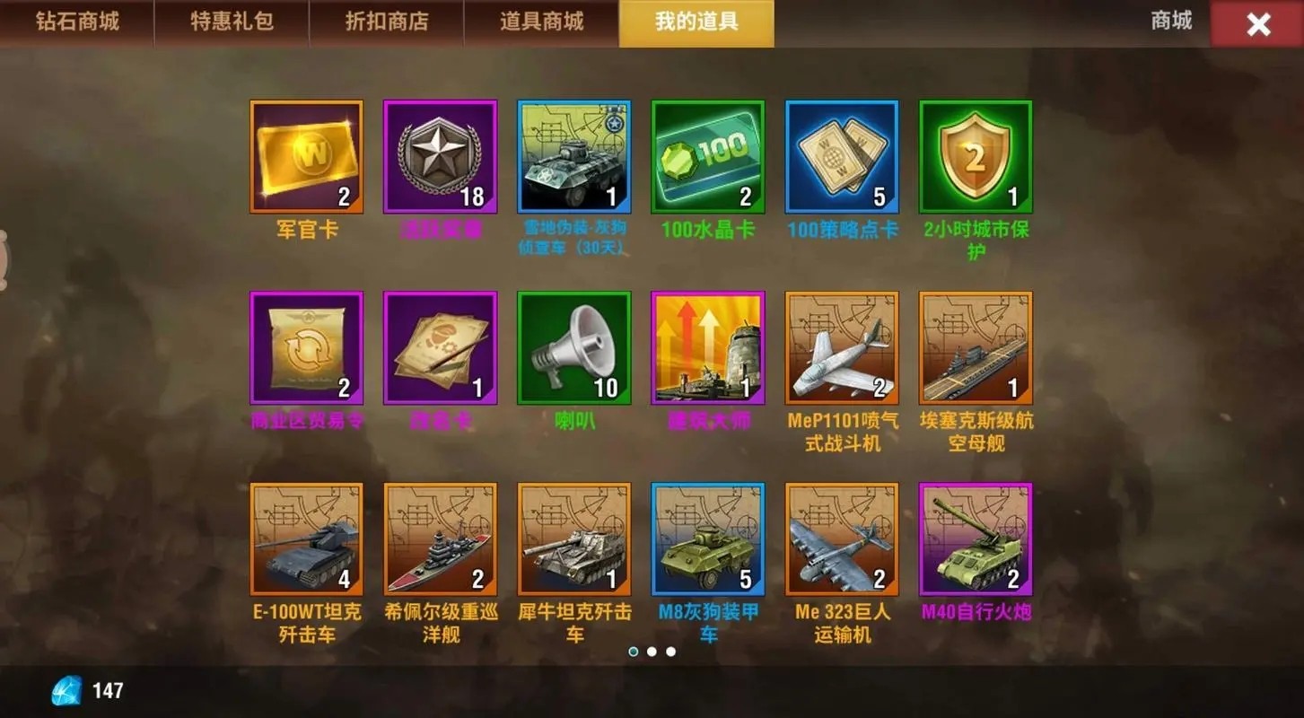 二战风云怎么获取奖励 二战风云怎么获取奖励