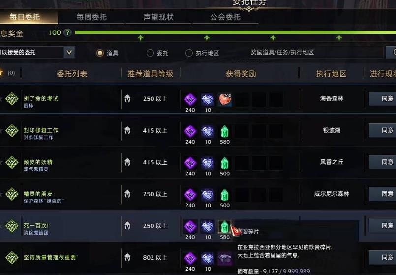 失落的方舟55级怎么升级