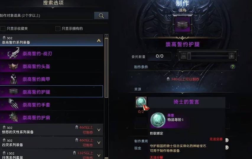 失落的方舟55级怎么升级