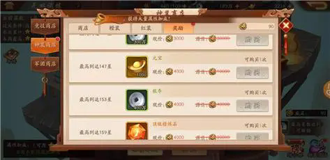 少年三国志如何弄法宝 少年三国志如何弄法宝