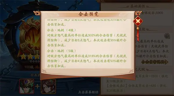 少年三国志如何弄法宝 少年三国志如何弄法宝