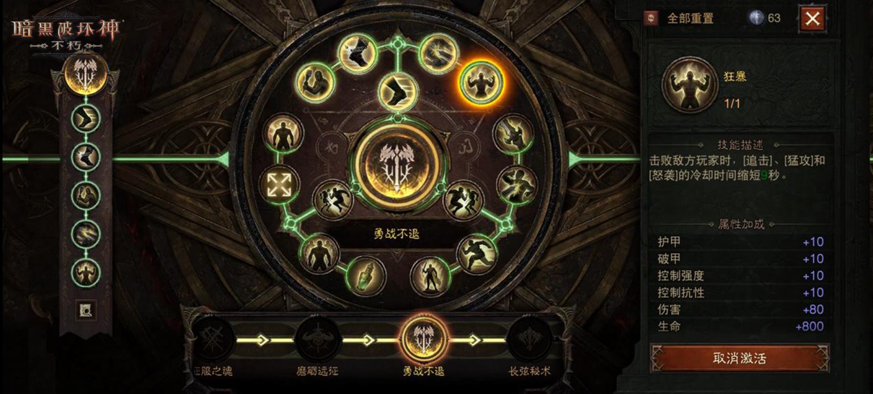 灵活加点,《暗黑破坏神:不朽》巅峰属性迎来划时代重构 灵活加点,《暗黑破坏神:不朽》巅峰属性迎来划时代重构