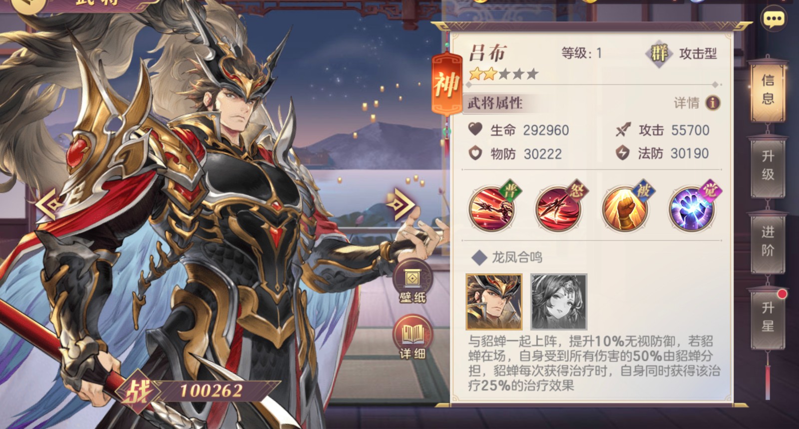 三国志幻想大陆吕布貂蝉怎么搭配