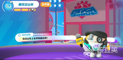蛋仔派对生存赛无敌点位技巧