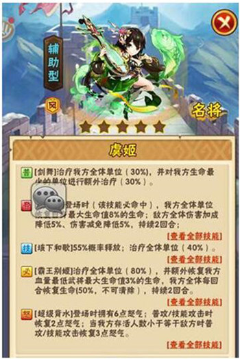 少年三国志张良怎么用