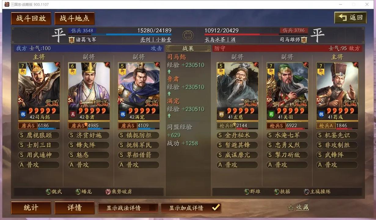 三国志战略版怎么放置部队