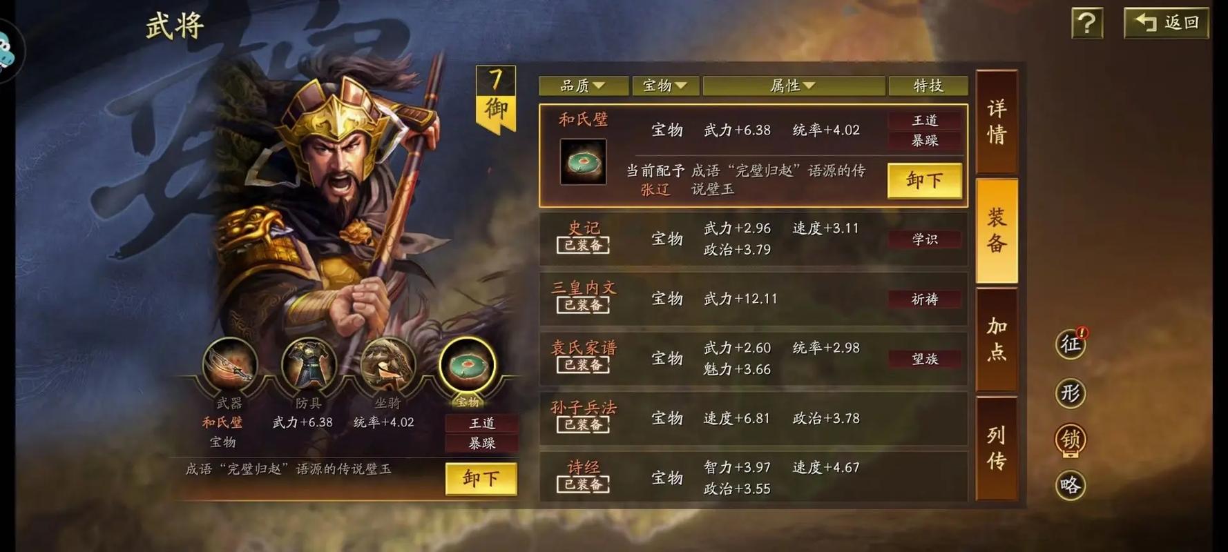 三国志战略版怎么放置部队 三国志战略版怎么放置部队