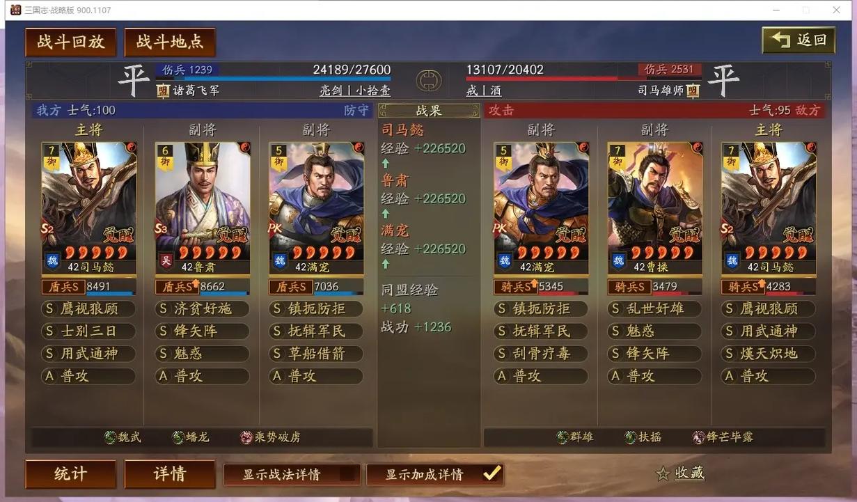 三国志战略版怎么放置部队 三国志战略版怎么放置部队
