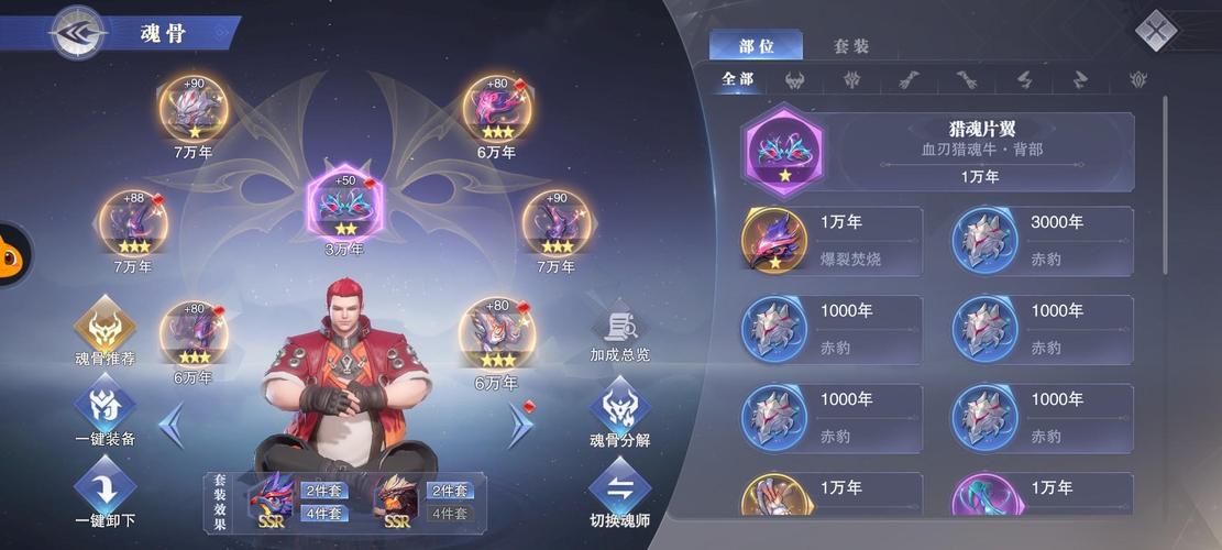 斗罗大陆唐昊皮肤卡有什么用 斗罗大陆唐昊皮肤卡有什么用