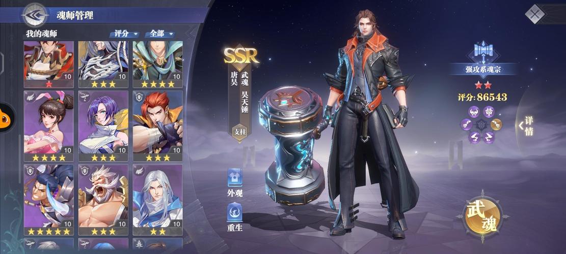 斗罗大陆唐昊皮肤卡有什么用 斗罗大陆唐昊皮肤卡有什么用