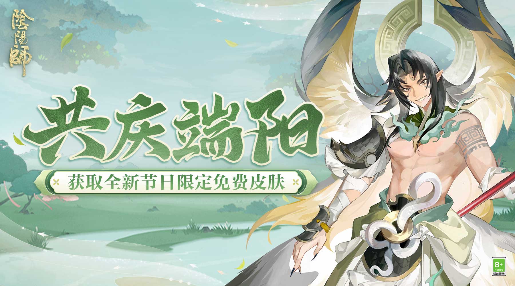 《阴阳师》共庆端阳活动情报放送，全新秘闻副本现正开启