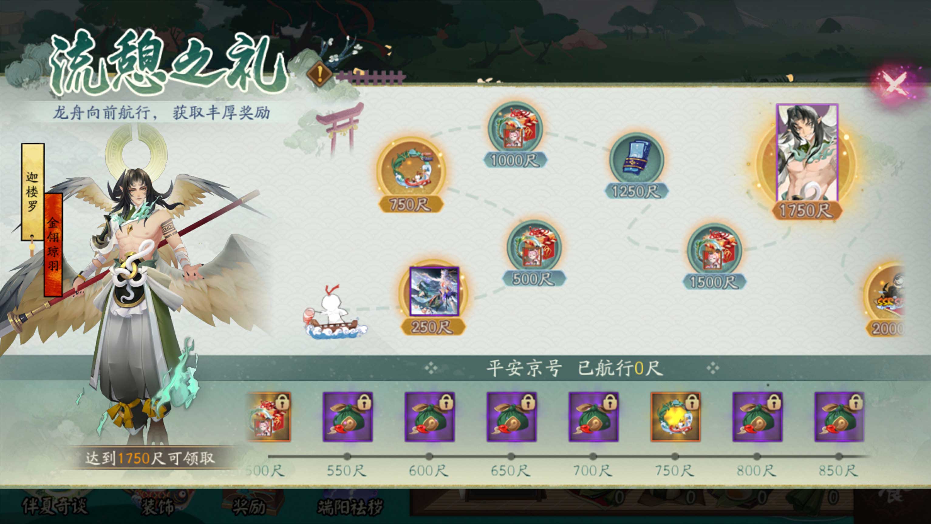 《阴阳师》共庆端阳活动情报放送,全新秘闻副本现正开启 《阴阳师》共庆端阳活动情报放送,全新秘闻副本现正开启
