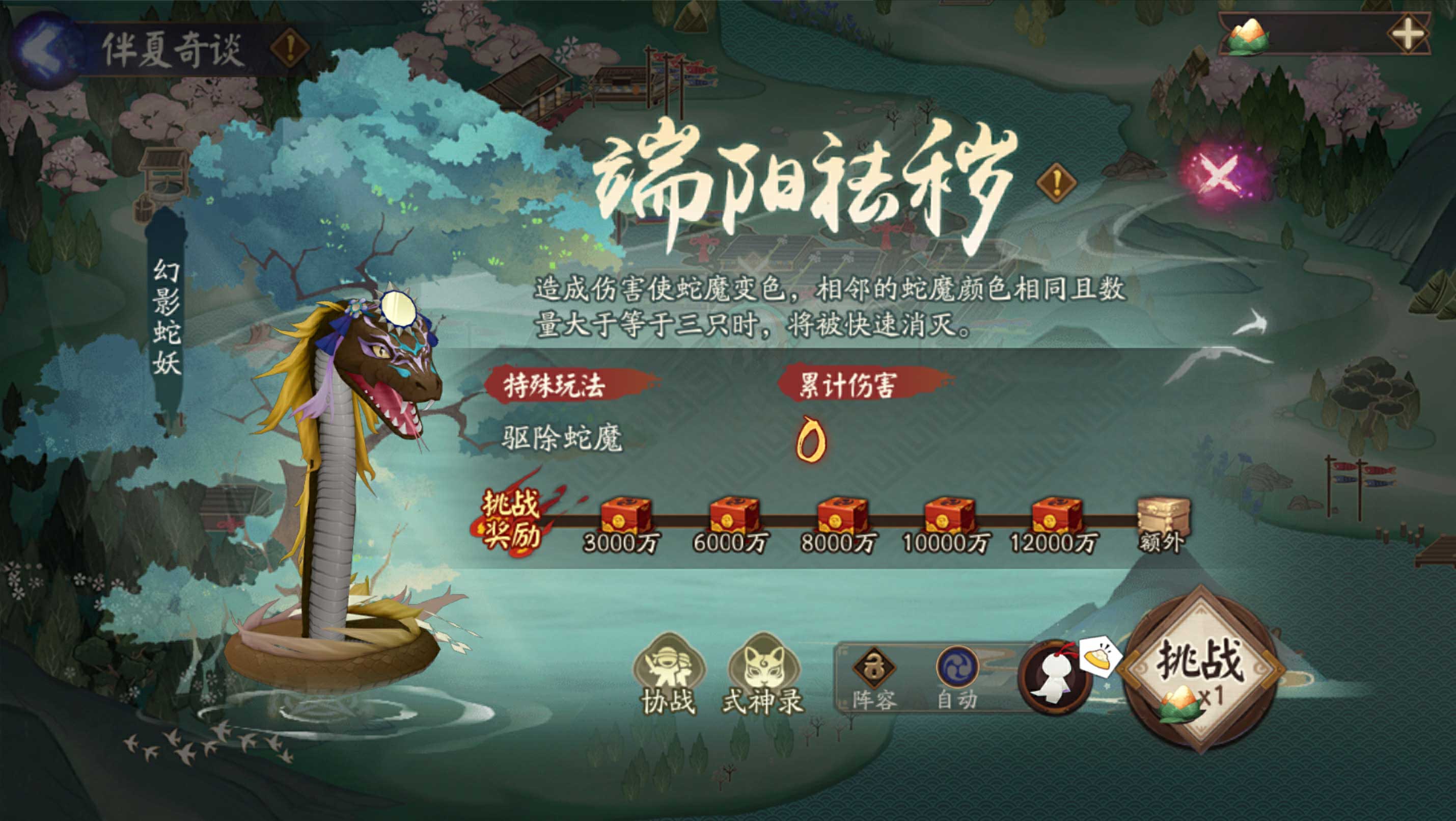 《阴阳师》共庆端阳活动情报放送,全新秘闻副本现正开启 《阴阳师》共庆端阳活动情报放送,全新秘闻副本现正开启