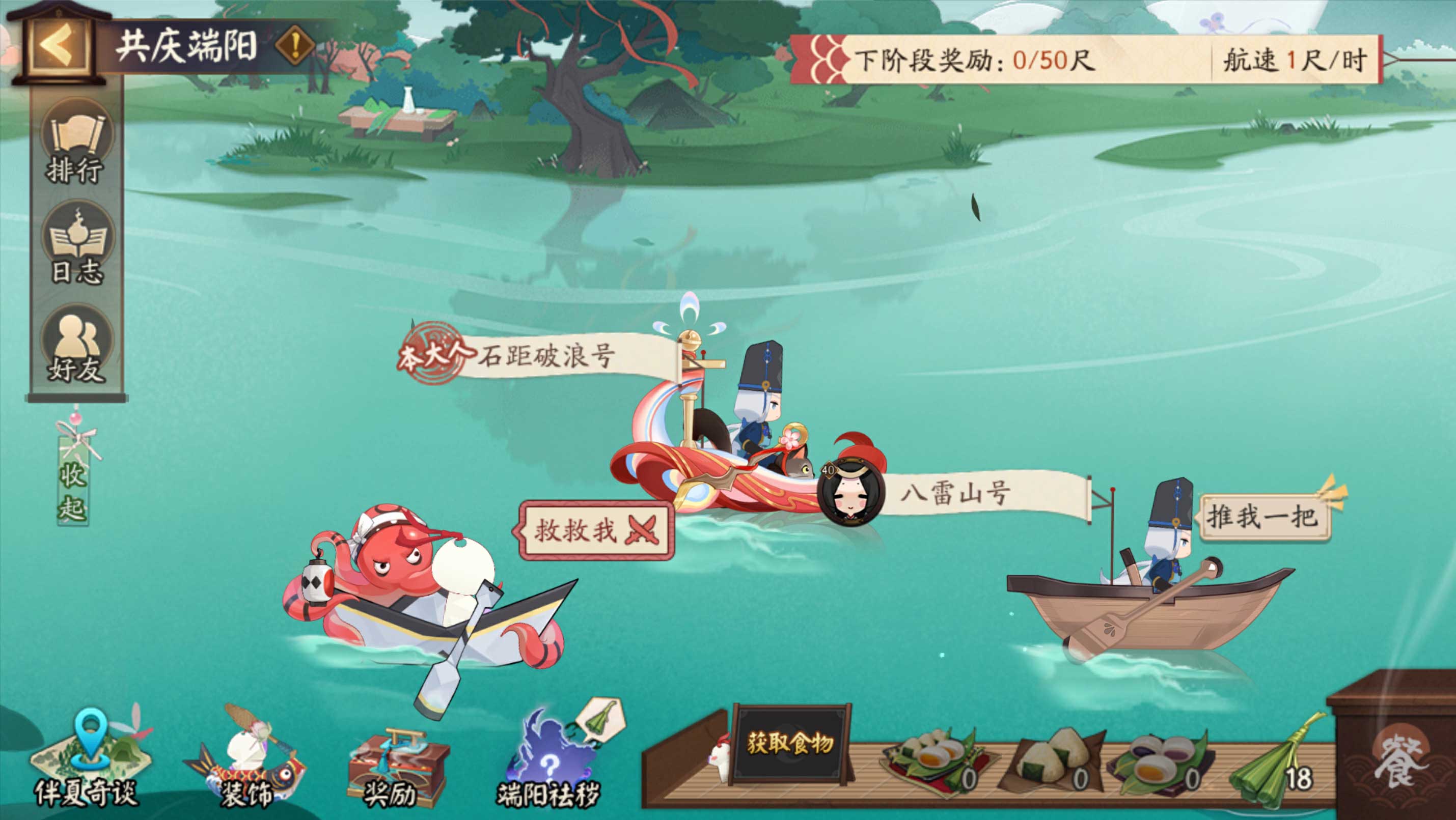 《阴阳师》共庆端阳活动情报放送,全新秘闻副本现正开启 《阴阳师》共庆端阳活动情报放送,全新秘闻副本现正开启