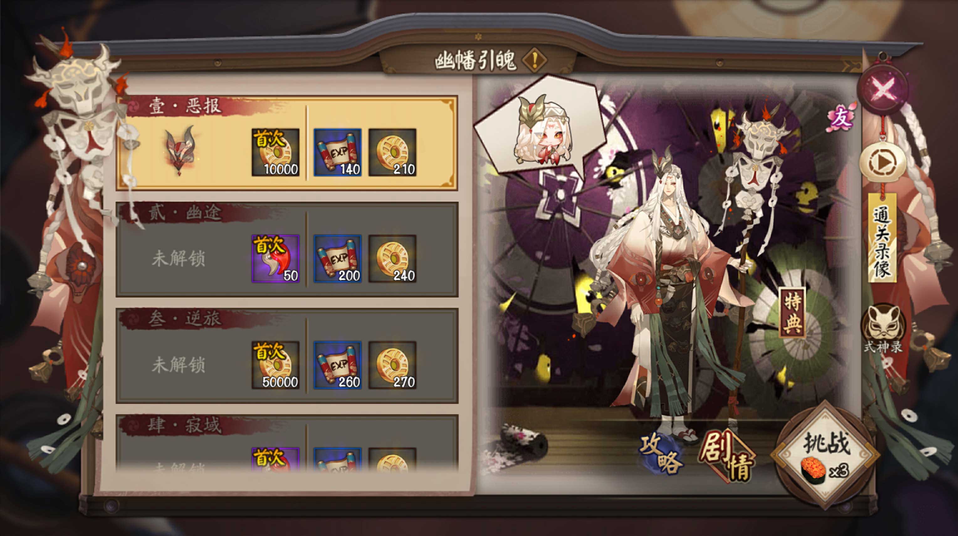《阴阳师》共庆端阳活动情报放送,全新秘闻副本现正开启 《阴阳师》共庆端阳活动情报放送,全新秘闻副本现正开启