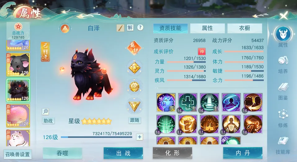 《天下》手游新一期门派平衡调整即将开启