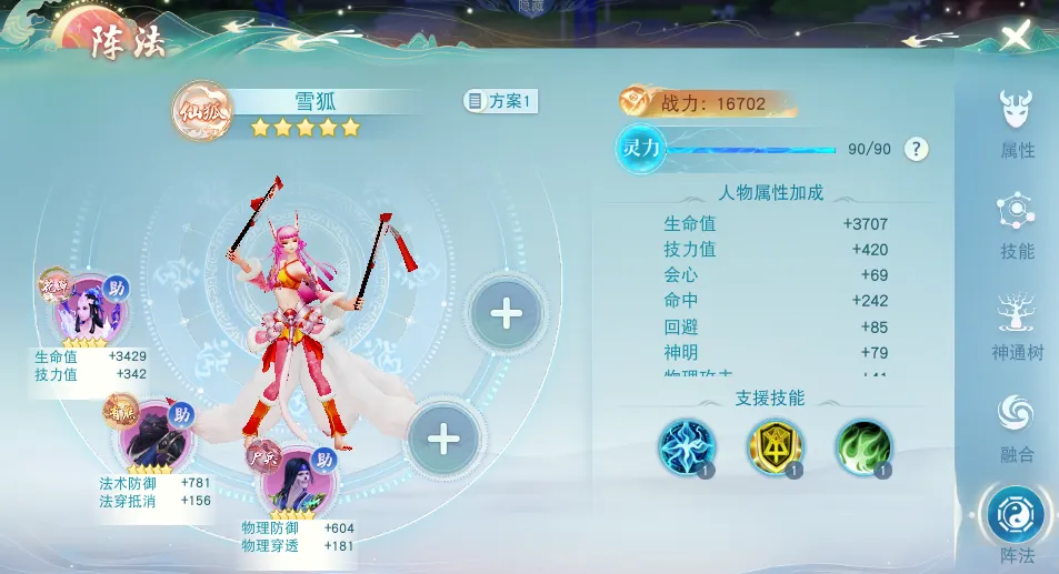 《天下》手游新一期门派平衡调整即将开启